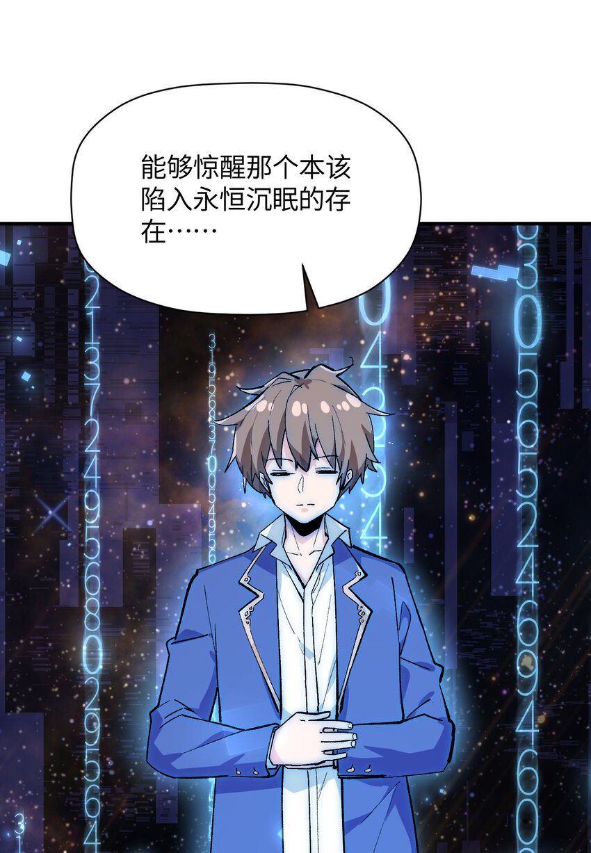 039 世界尽头与冷酷仙境66