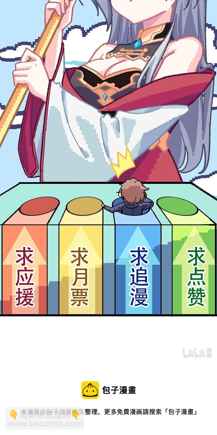 039 世界尽头与冷酷仙境70