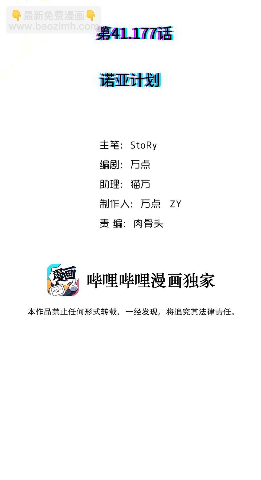 041 诺亚心态2