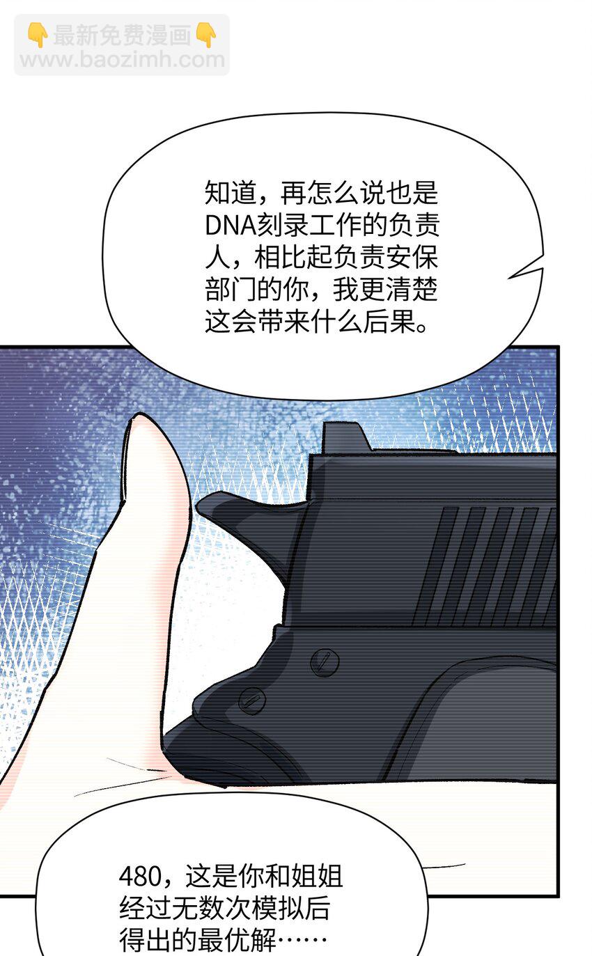 041 诺亚心态27