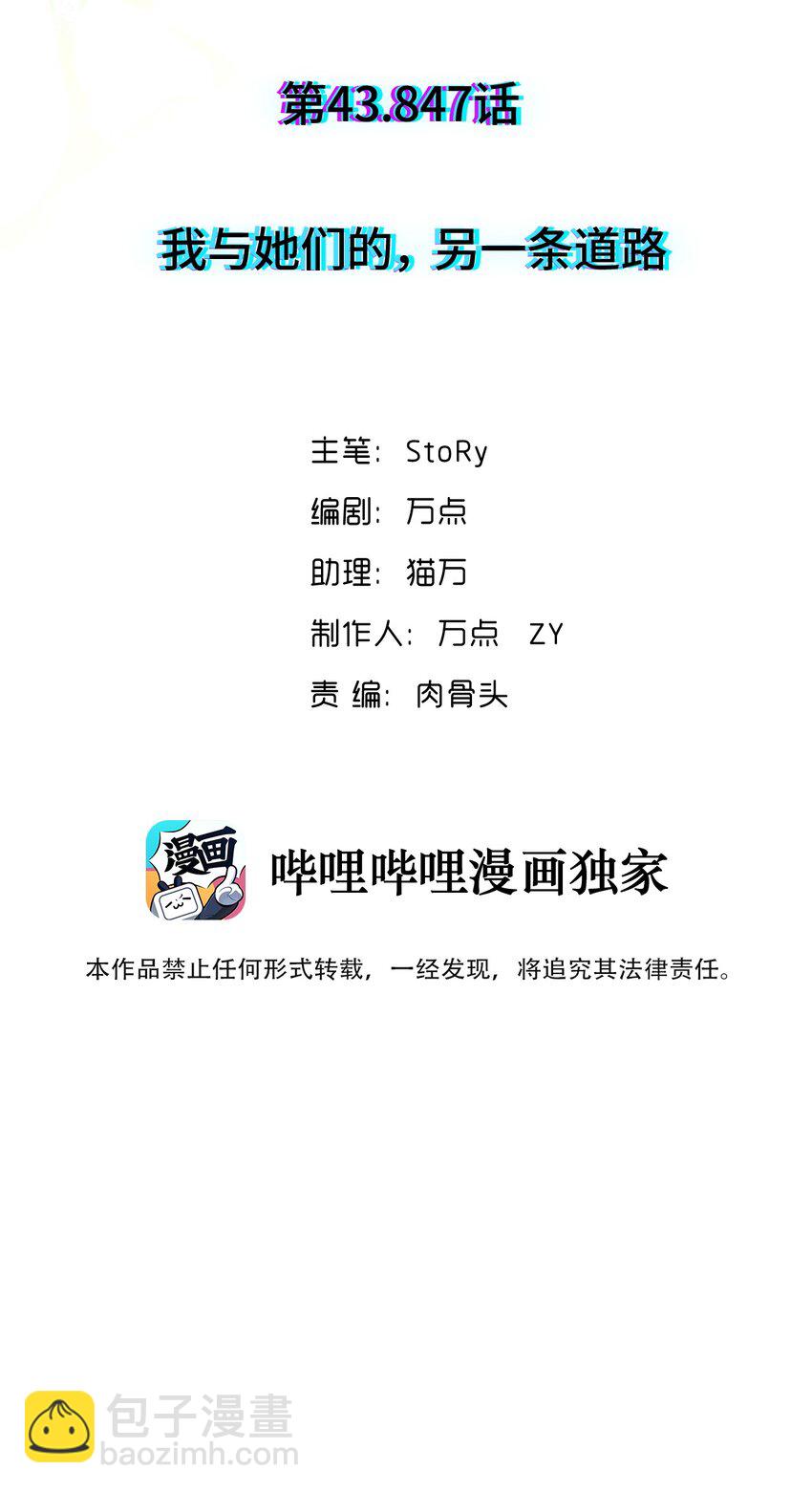 043 我与她们的，另一条道路2