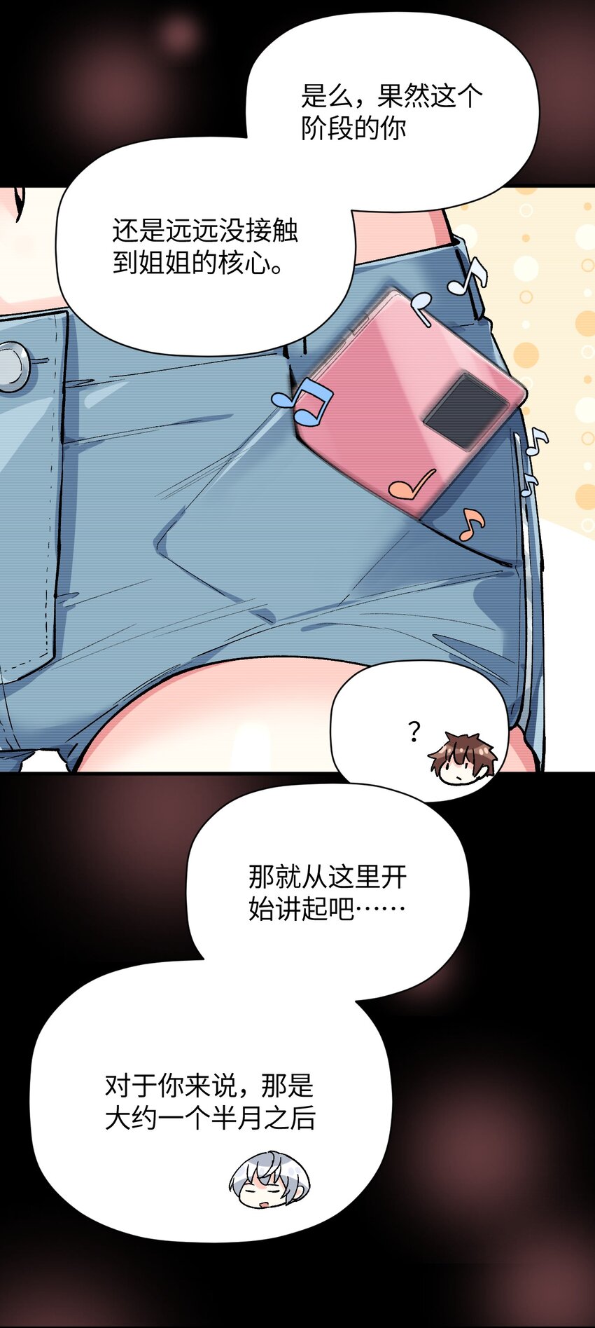 043 我与她们的，另一条道路50