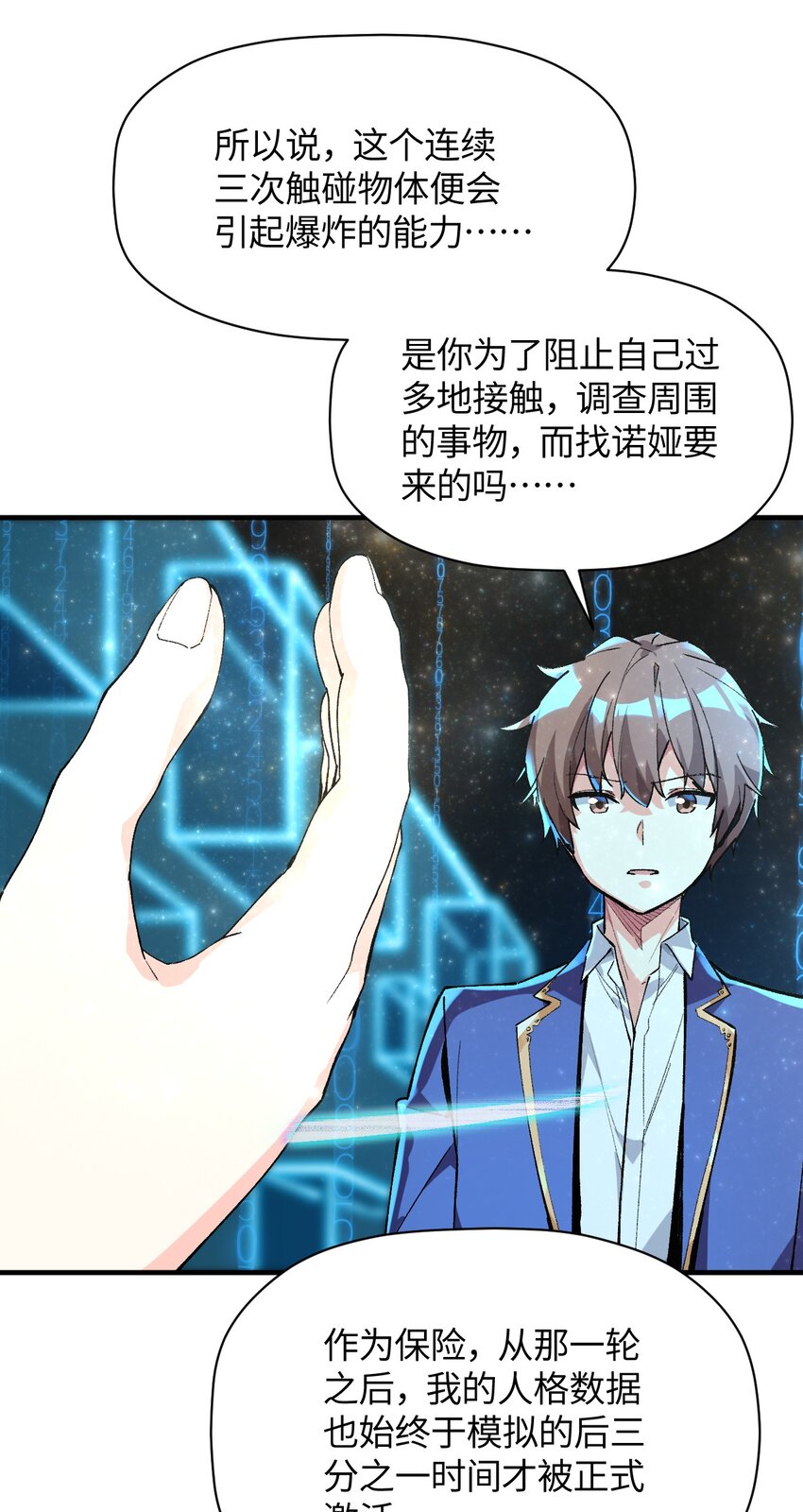 045 不为谁而做的物语12