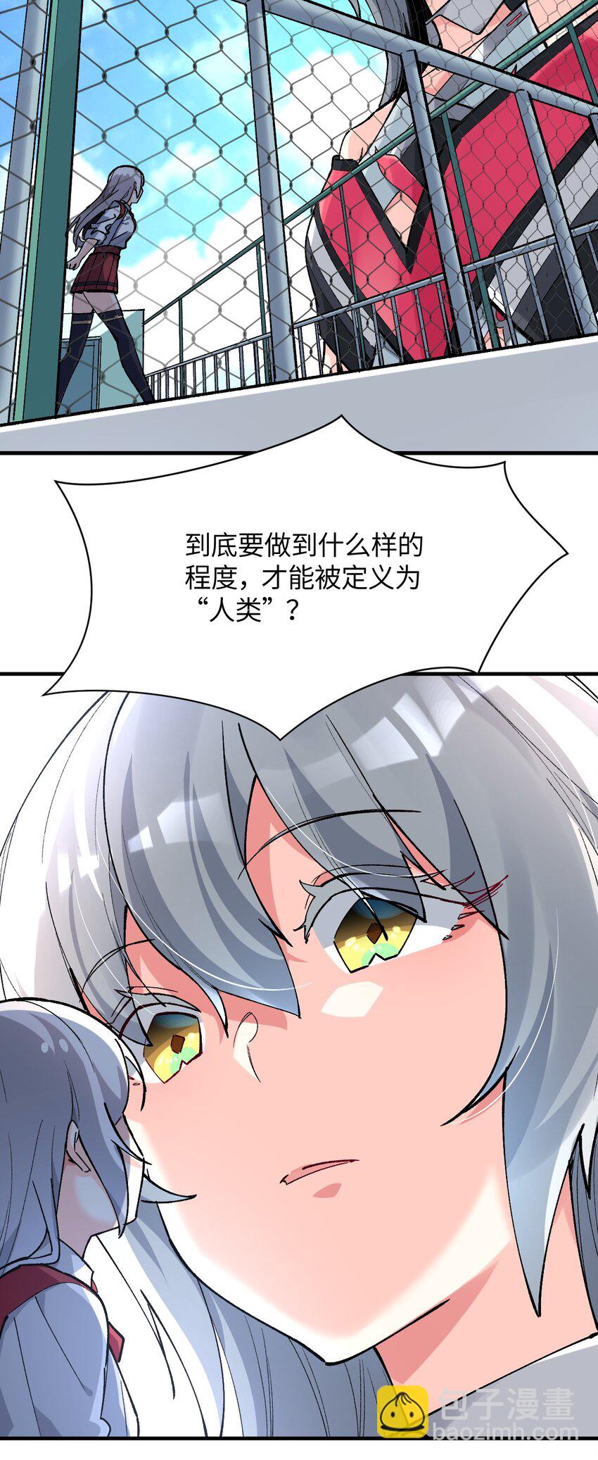 045 不为谁而做的物语43