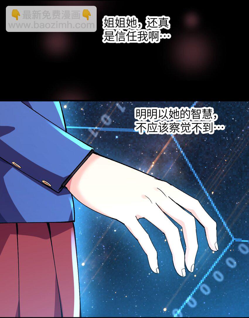 045 不为谁而做的物语7