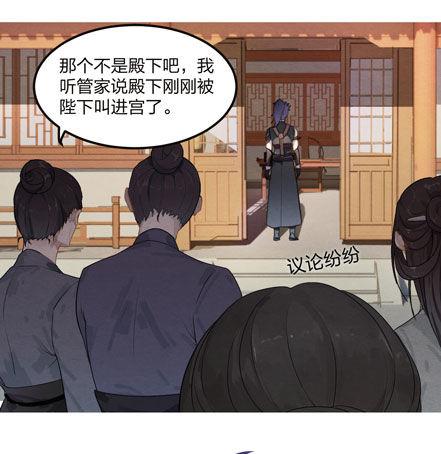 图穷匕见！“选妃游戏”结束！14