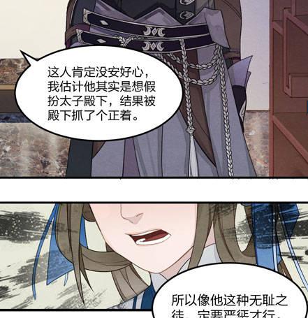 图穷匕见！“选妃游戏”结束！16