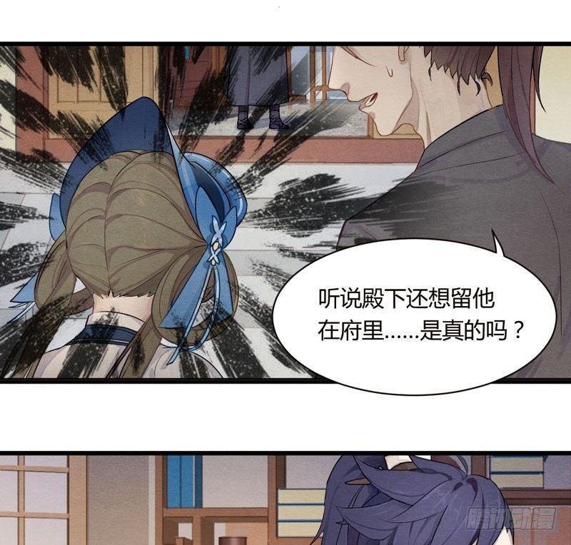 图穷匕见！“选妃游戏”结束！18