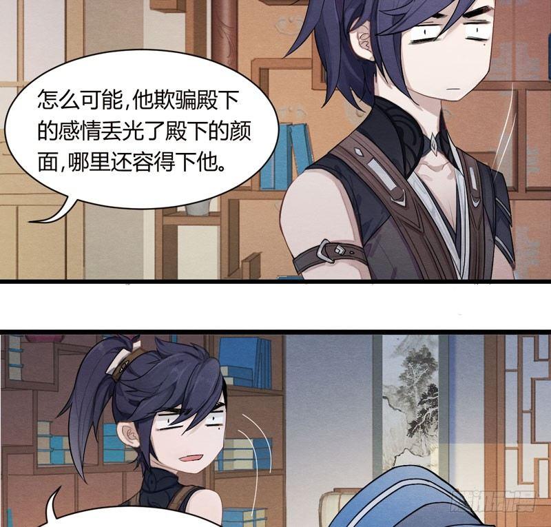 图穷匕见！“选妃游戏”结束！19