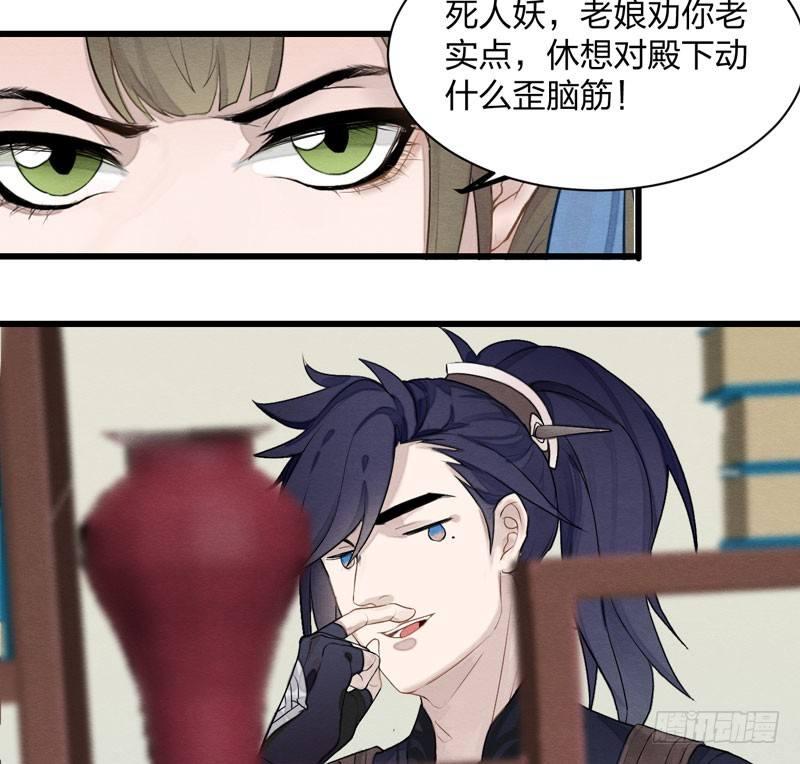 图穷匕见！“选妃游戏”结束！22