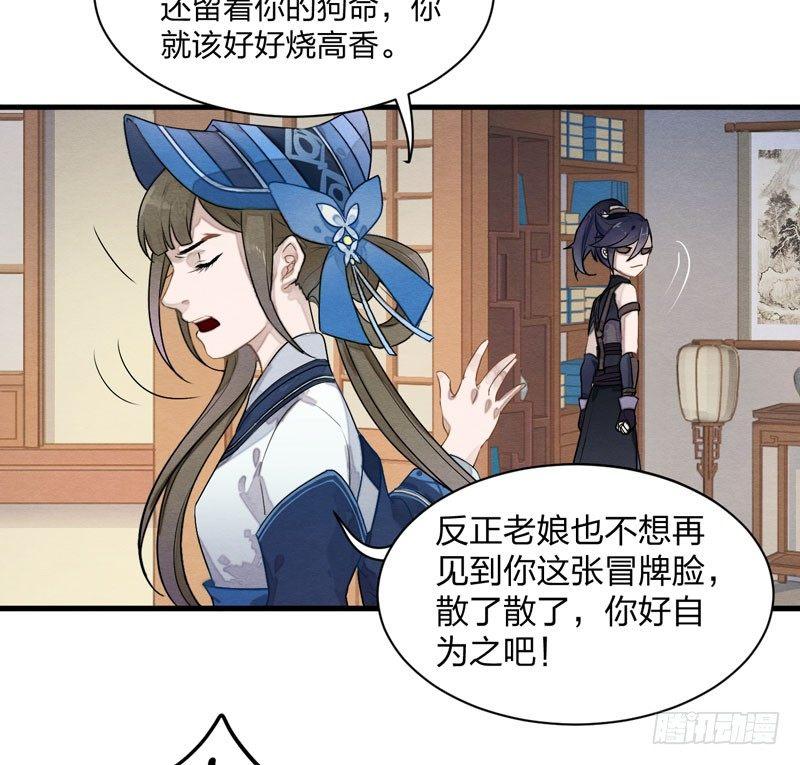 图穷匕见！“选妃游戏”结束！24