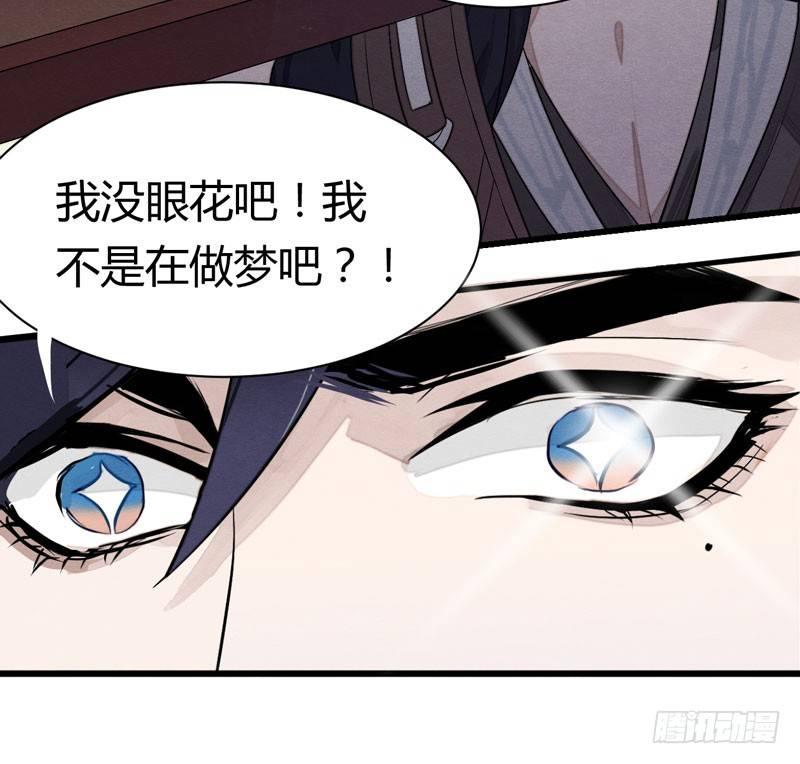 图穷匕见！“选妃游戏”结束！26