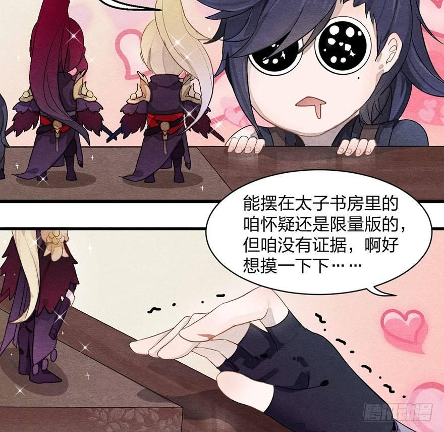 图穷匕见！“选妃游戏”结束！28