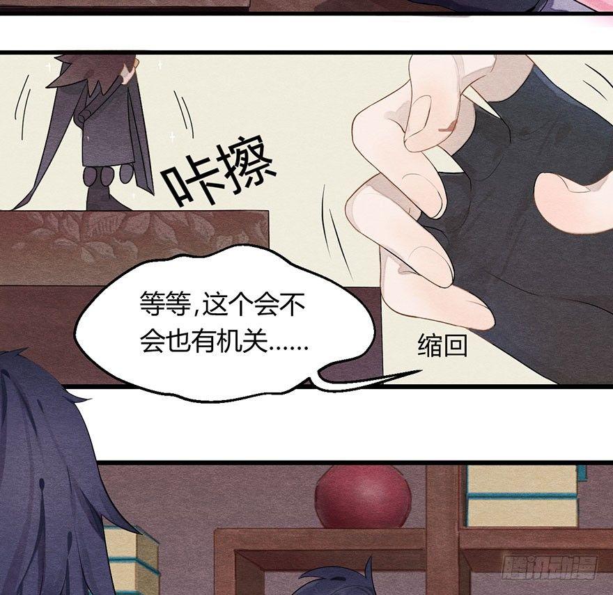 图穷匕见！“选妃游戏”结束！29