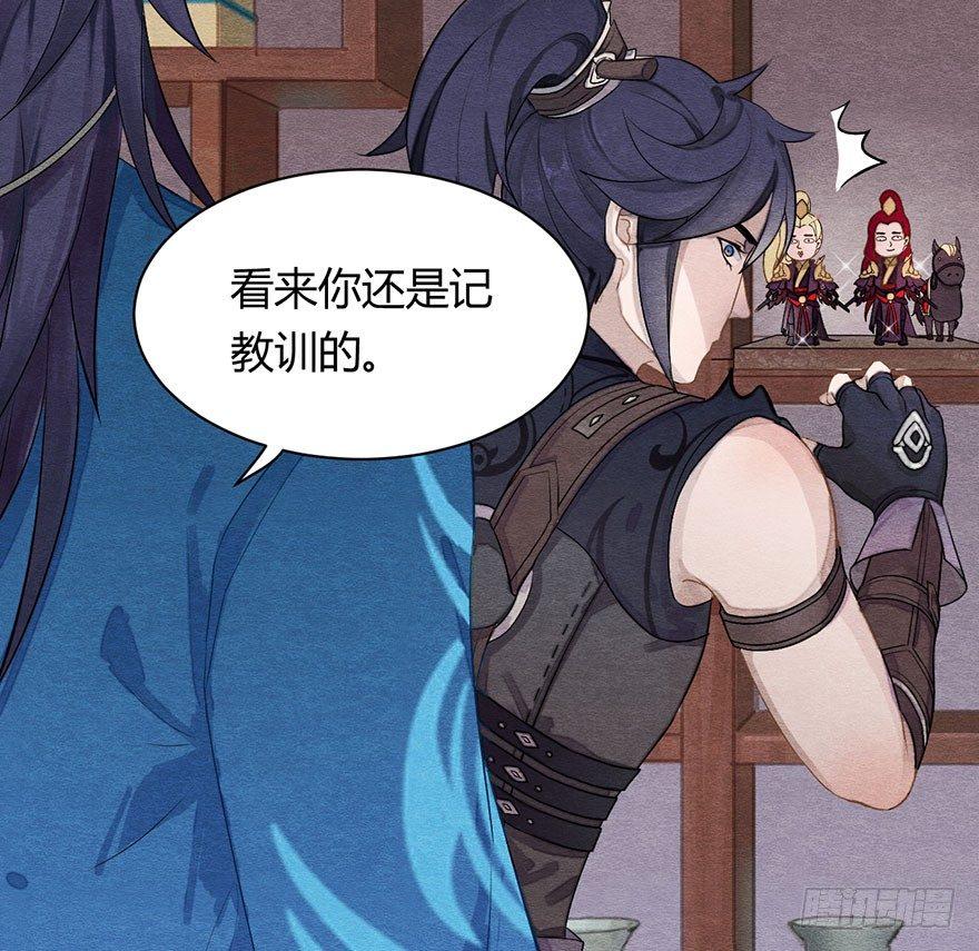 图穷匕见！“选妃游戏”结束！30
