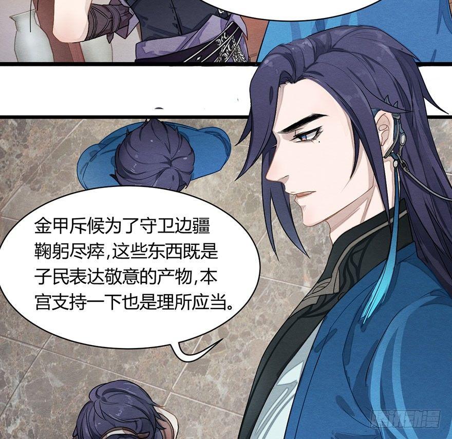 图穷匕见！“选妃游戏”结束！32