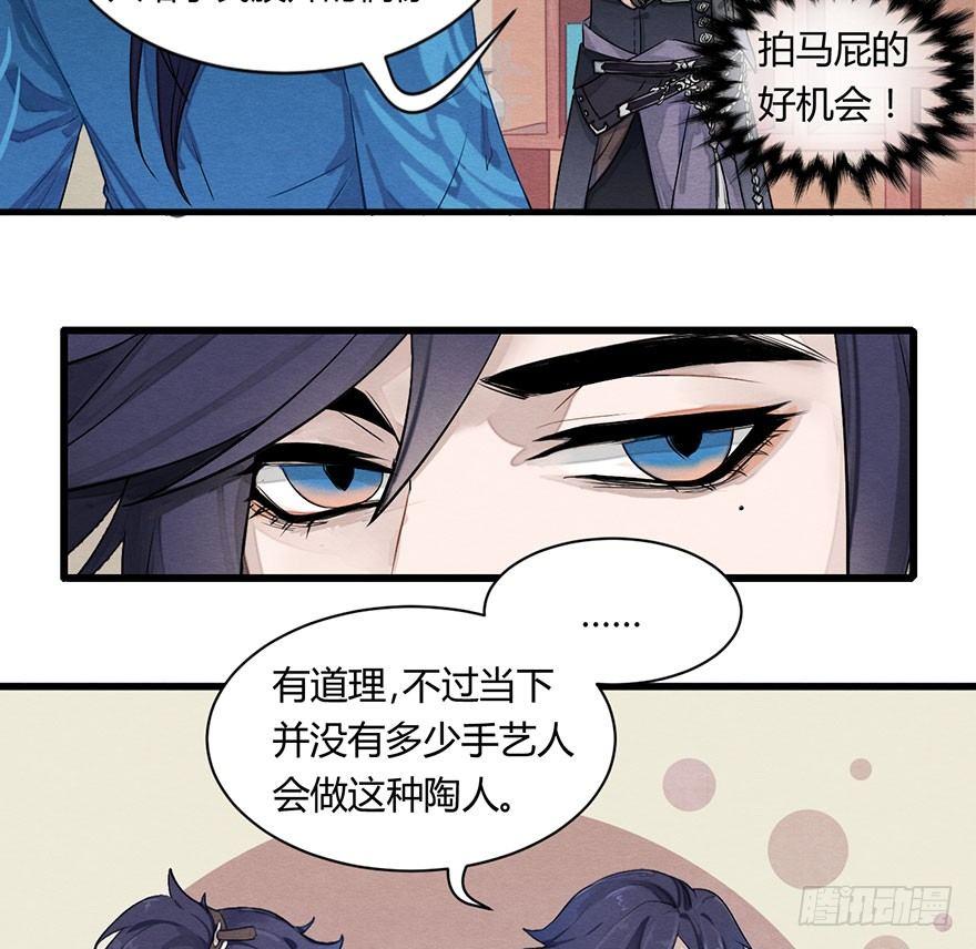 图穷匕见！“选妃游戏”结束！34