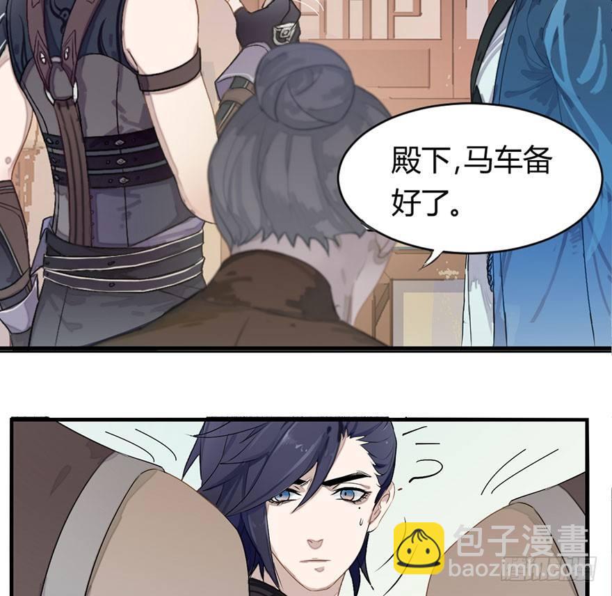 图穷匕见！“选妃游戏”结束！36