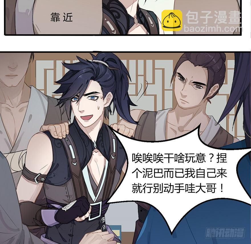 图穷匕见！“选妃游戏”结束！37