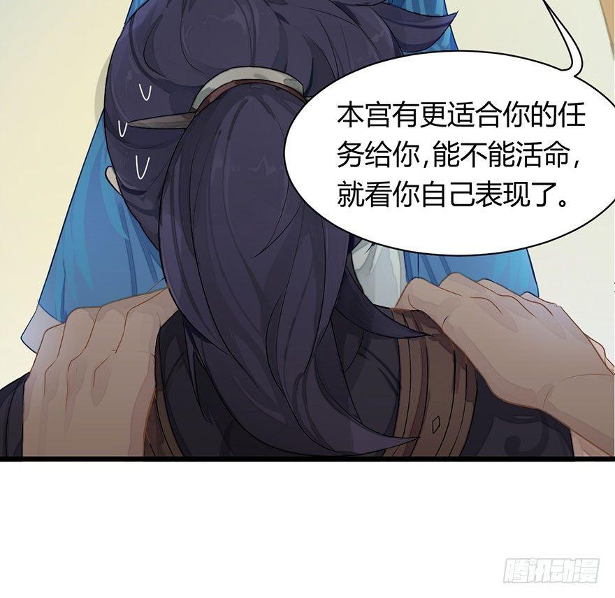 图穷匕见！“选妃游戏”结束！39
