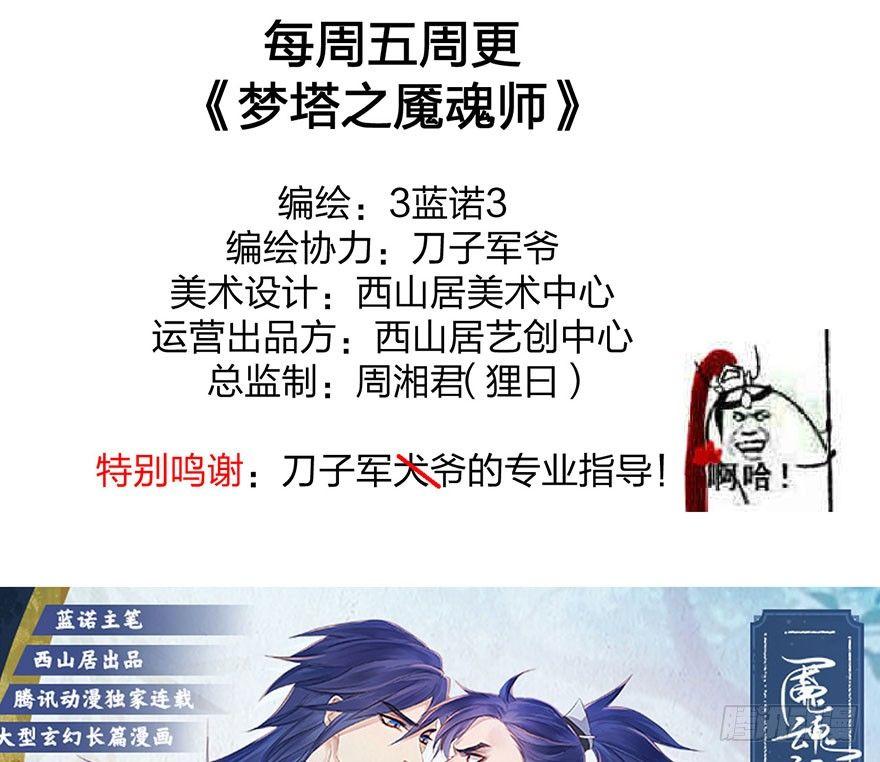 图穷匕见！“选妃游戏”结束！41