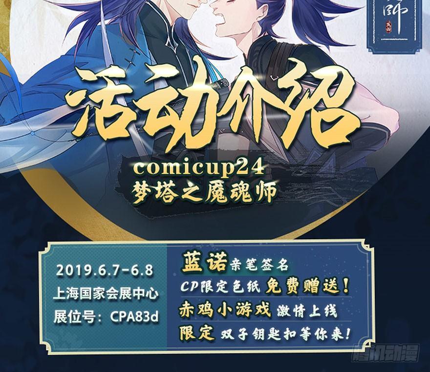 图穷匕见！“选妃游戏”结束！42