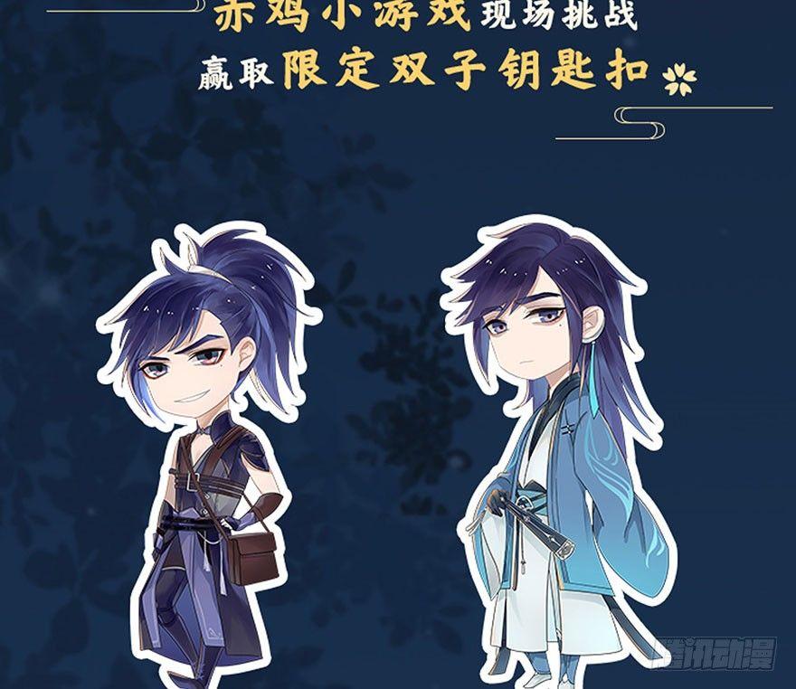 图穷匕见！“选妃游戏”结束！45