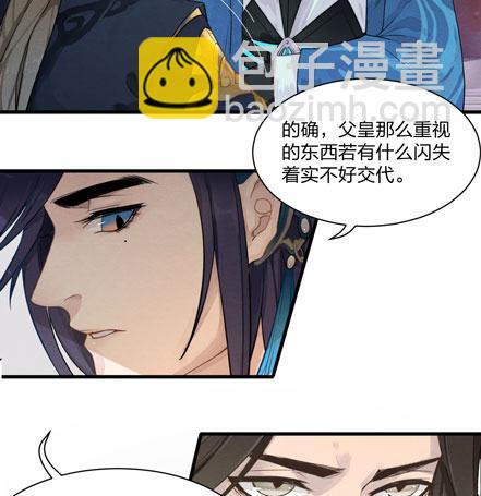 图穷匕见！“选妃游戏”结束！5