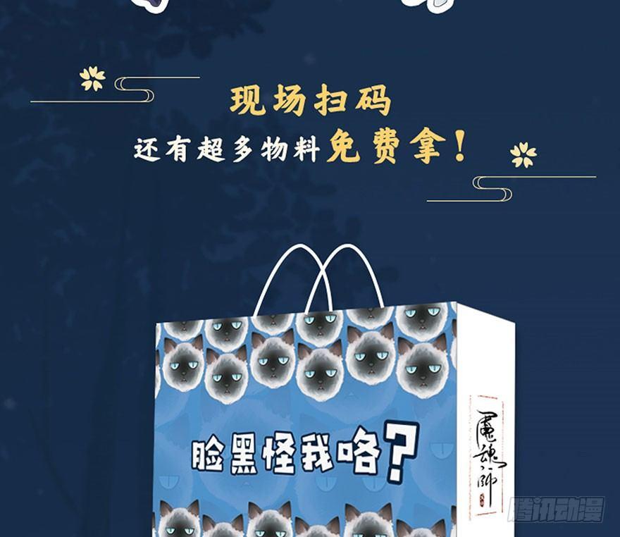 图穷匕见！“选妃游戏”结束！50