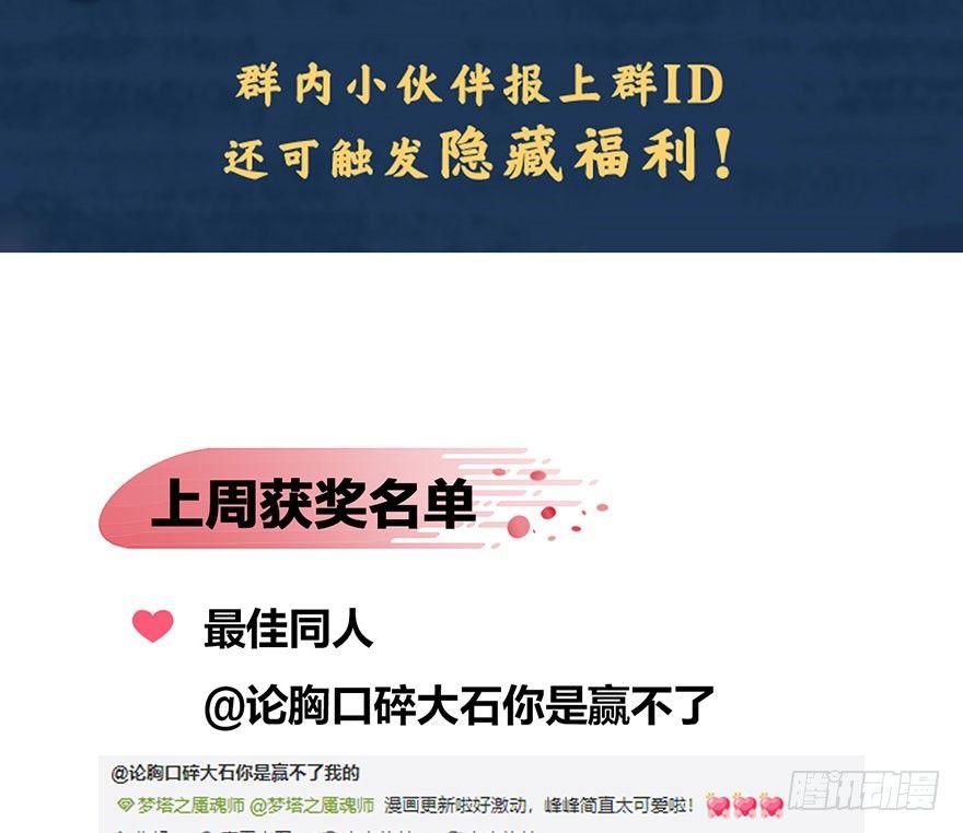 图穷匕见！“选妃游戏”结束！52
