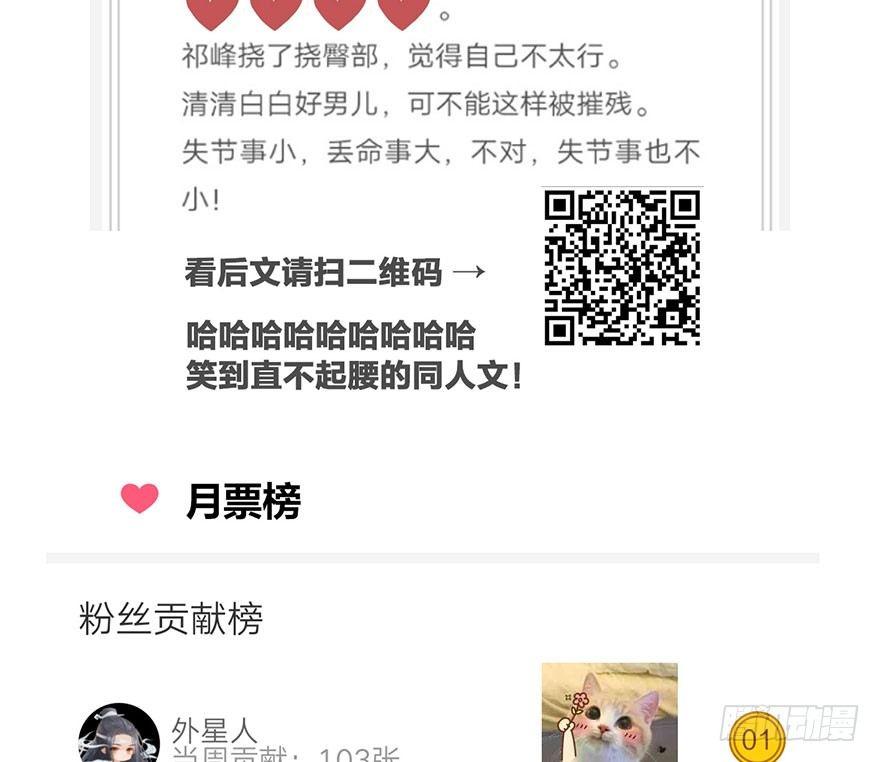 图穷匕见！“选妃游戏”结束！54