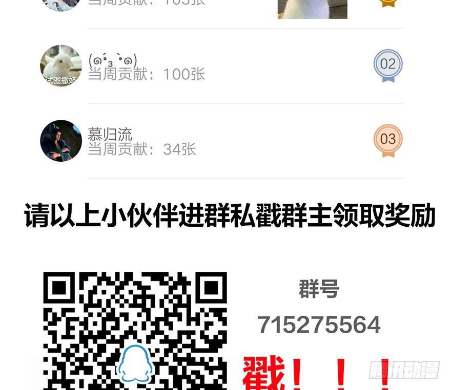 图穷匕见！“选妃游戏”结束！55