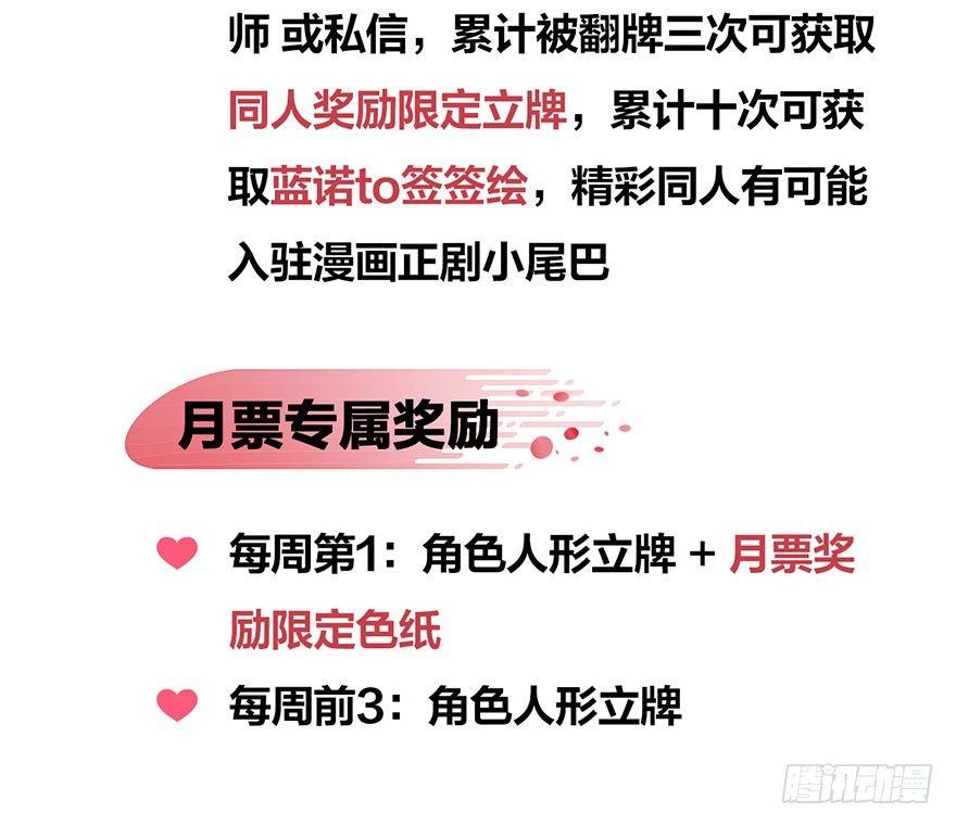 图穷匕见！“选妃游戏”结束！57