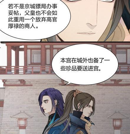 图穷匕见！“选妃游戏”结束！6