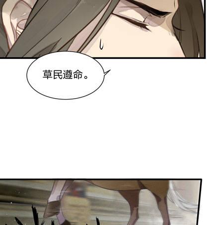 图穷匕见！“选妃游戏”结束！9