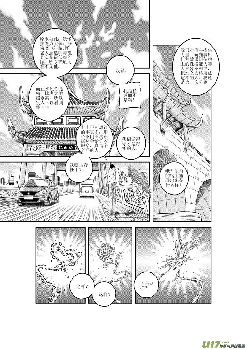 第九章 乱哄哄的上班日10