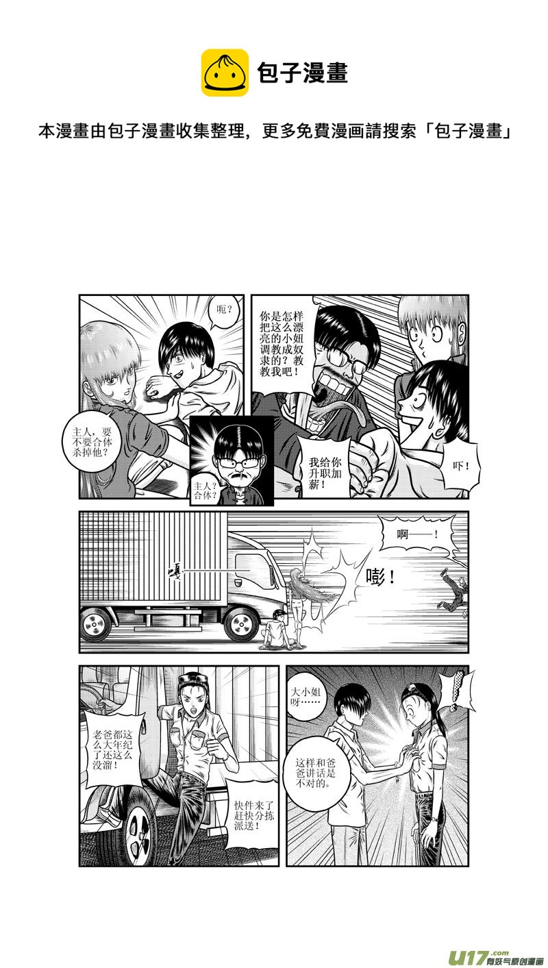 第九章 乱哄哄的上班日12
