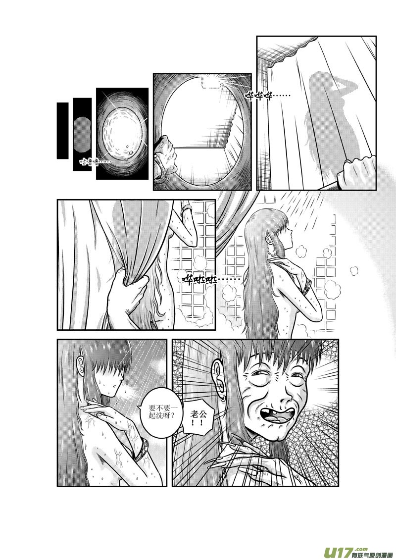 第九章 乱哄哄的上班日3