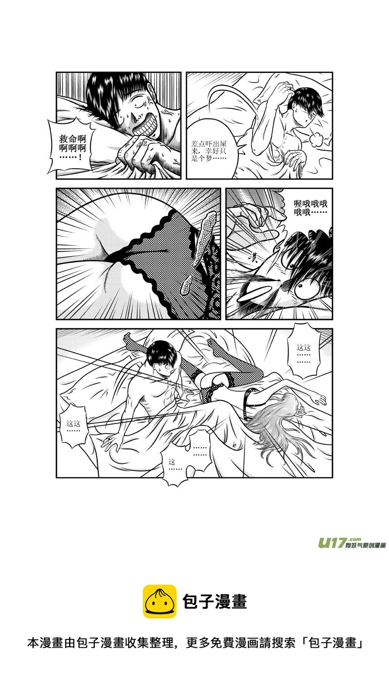 第九章 乱哄哄的上班日4