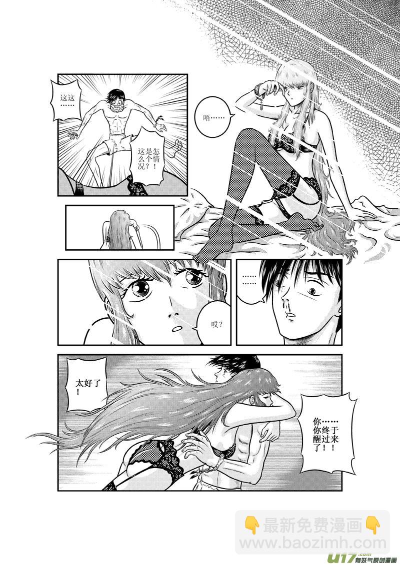 第九章 乱哄哄的上班日5