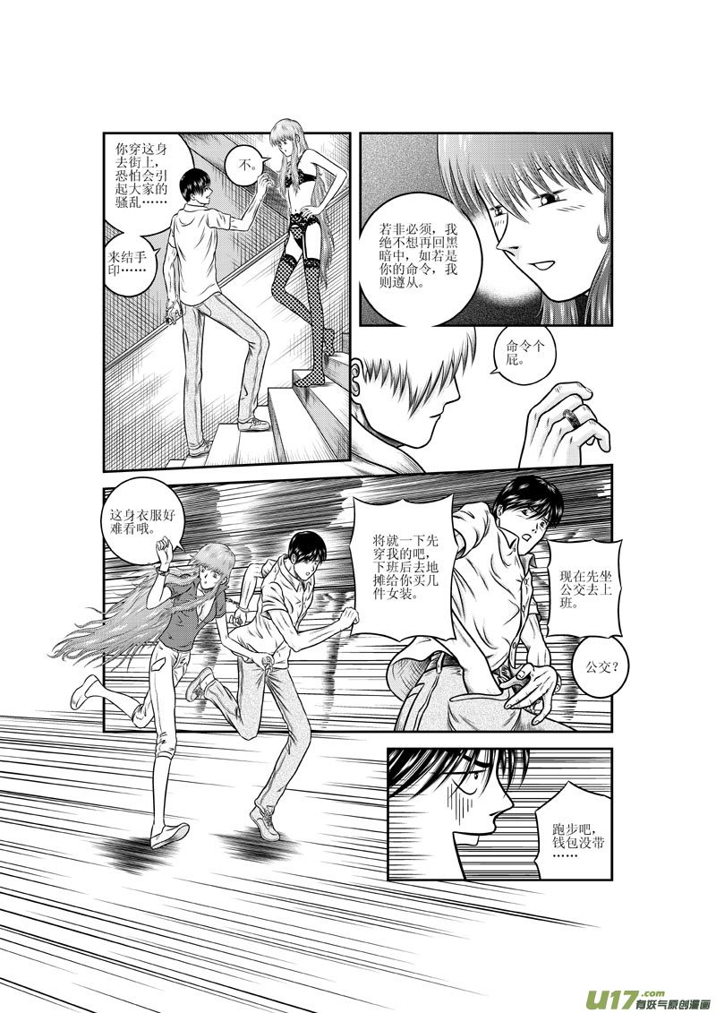 第九章 乱哄哄的上班日9