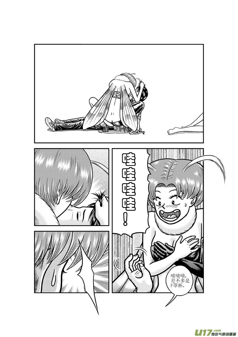 第十三章 生与克2