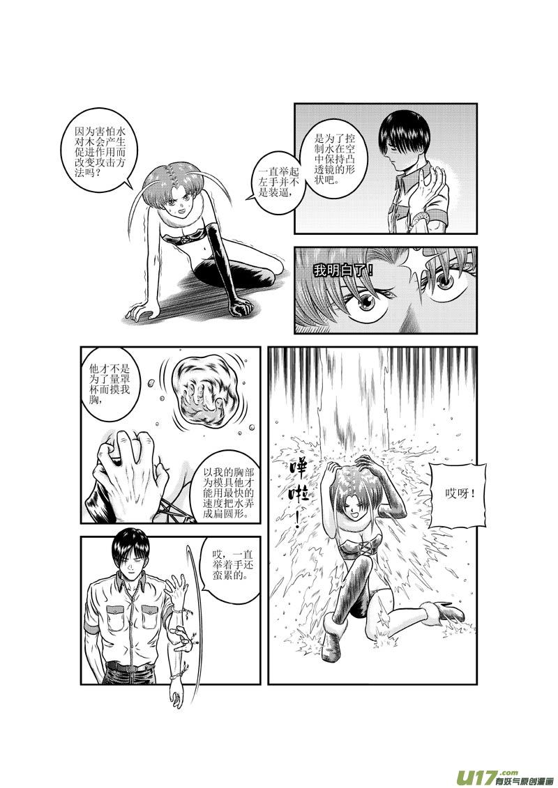 第十三章 生与克7