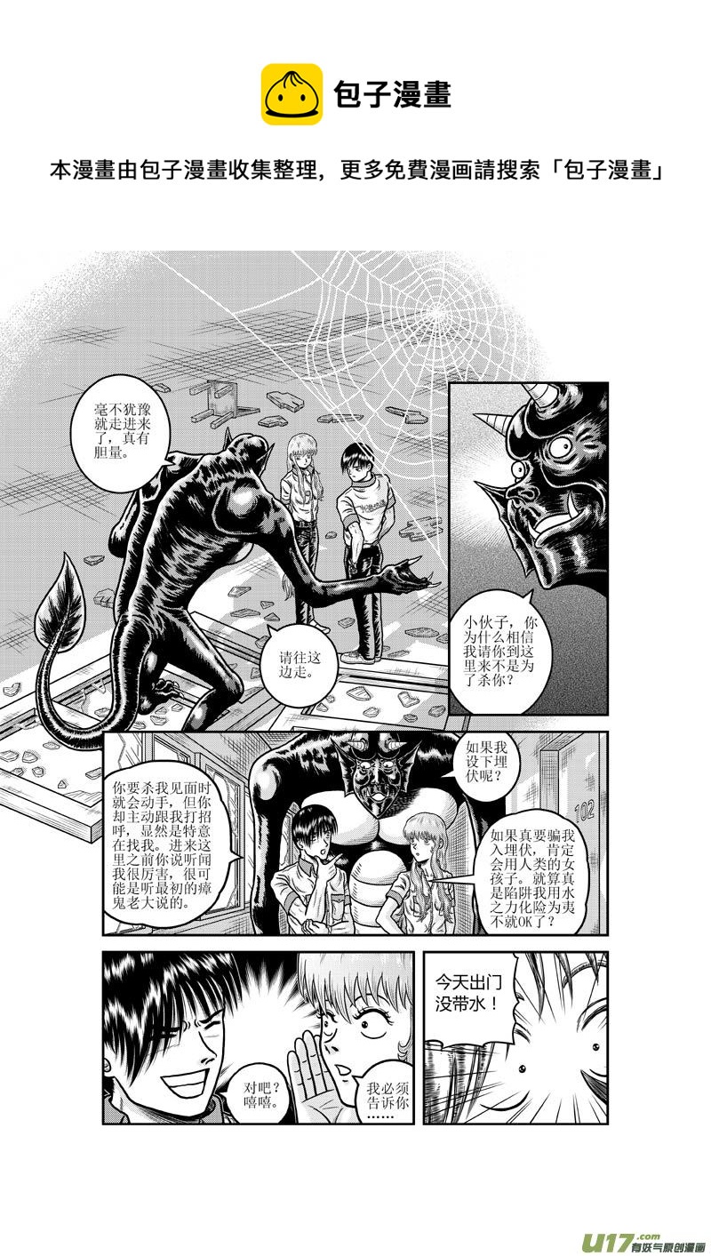 第十六章 妖怪约不约？8