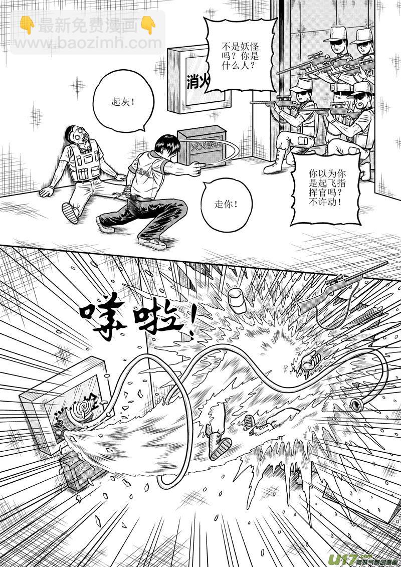 第十九章 潜入10