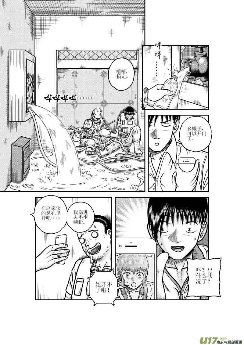 第十九章 潜入11