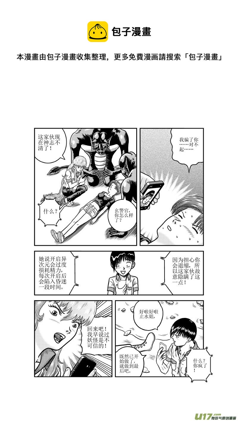 第十九章 潜入12