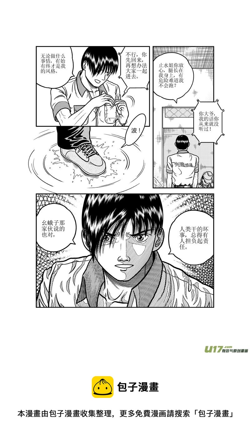 第十九章 潜入13