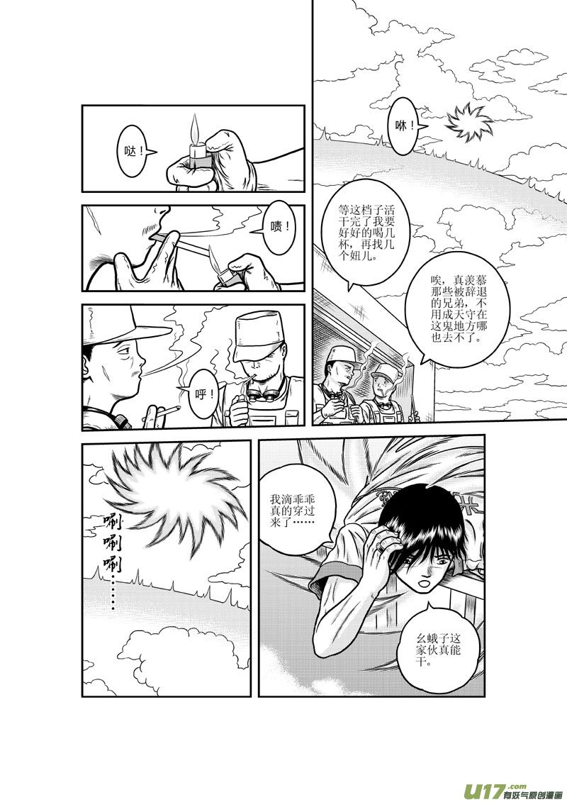 第十九章 潜入2