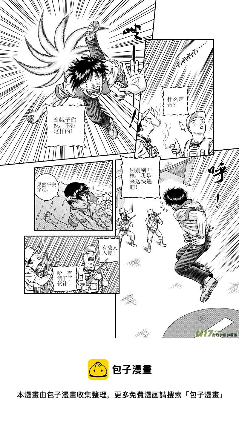 第十九章 潜入4